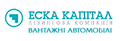 ЕСКА КАПІТАЛ вантажні автомобілі